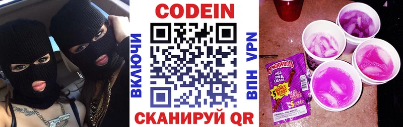 Codein напиток Lean (лин)  купить наркоту  Черноголовка 