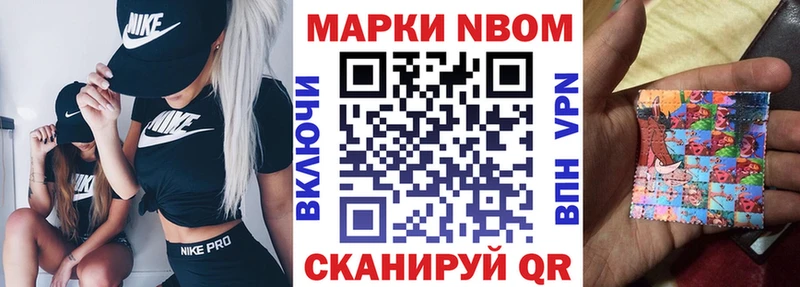 Марки 25I-NBOMe 1,8мг Черноголовка